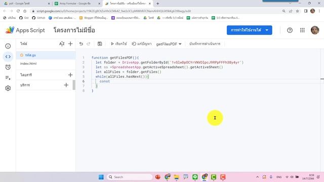 คำสั่ง App Script เพื่อดึงชื่อไฟล์และ url ของไฟล์ PDF มาบันทึกลงชีต смотреть онлайн