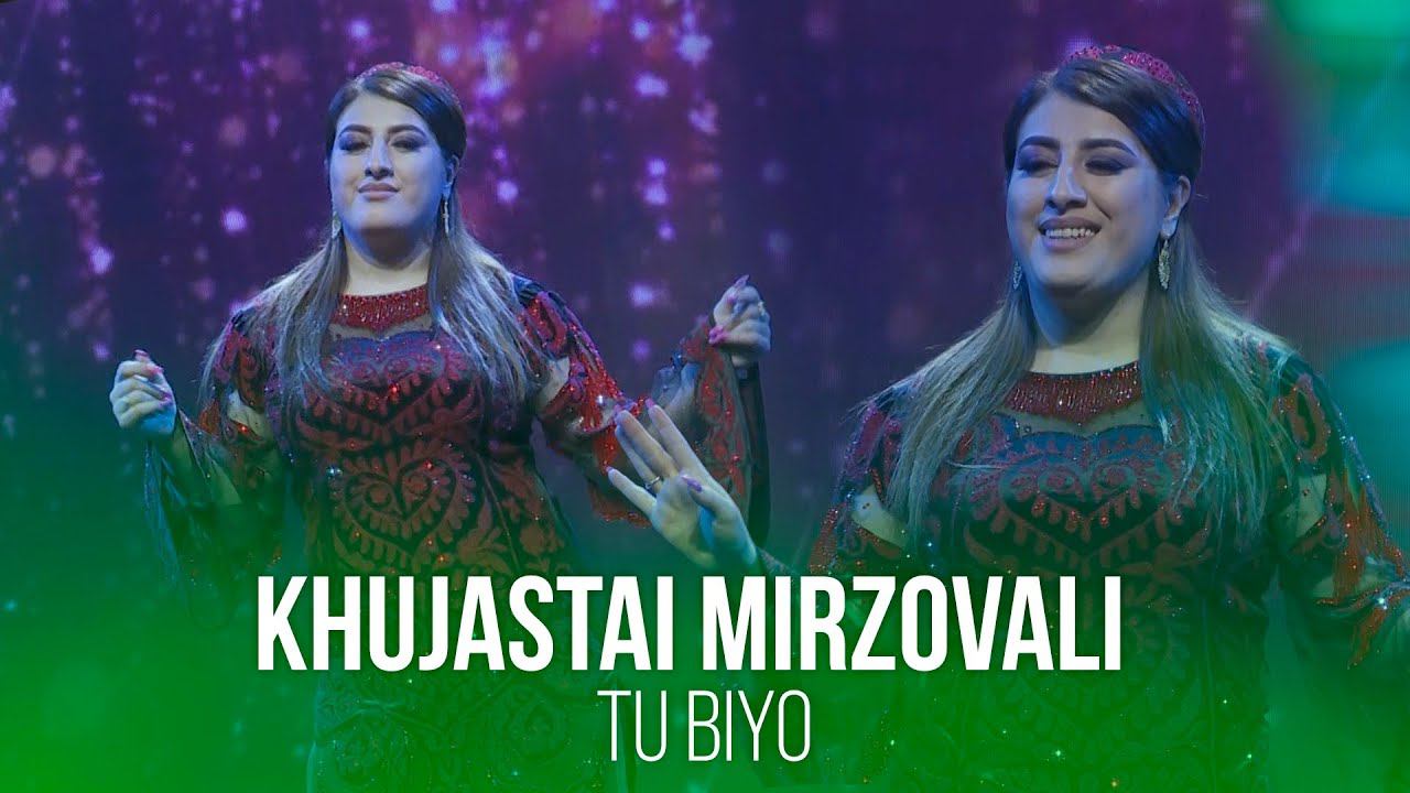 Khujastai Mirzovali - TU BIYO 2021 | Хуҷастаи Мирзовали ТУ БИЁ 2021 смотреть онлайн