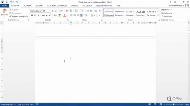 Word Общие сведения об оглавлениях смотреть онлайн