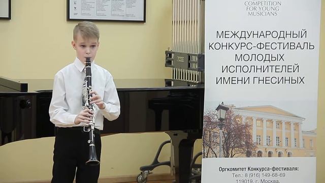 gnesin competition 2018 Филатов Алексей кларнет смотреть онлайн