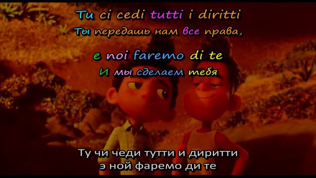 E. Bennato - Il Gatto e La Volpe (OST Luca) - перевод на русский, транскрипция, текст (ОСТ Лука) смотреть онлайн