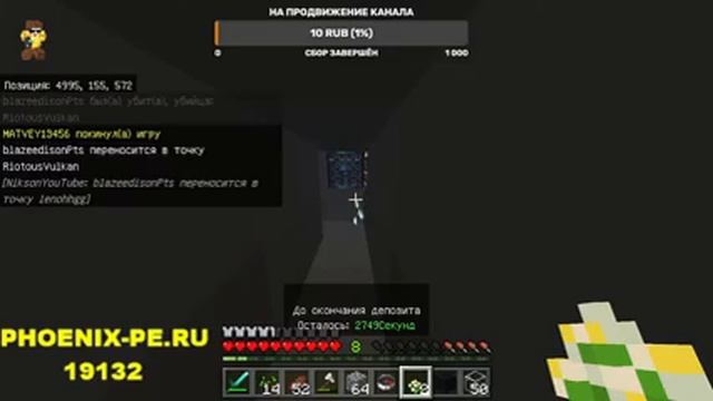 СТРИМ ПО МАЙНКРАФТ БЕДРОК ГЛОБАЛЬНОЕ ОБНОВЛЕНИЕ НА ФЕНИКСЕ /MINECRAFT/MCPE смотреть онлайн