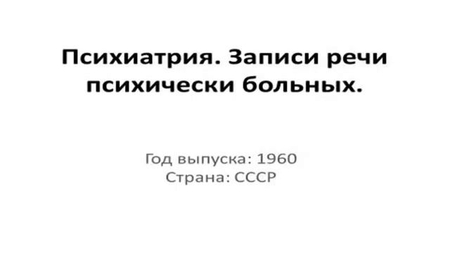 Речь больной Эпилепсией смотреть онлайн