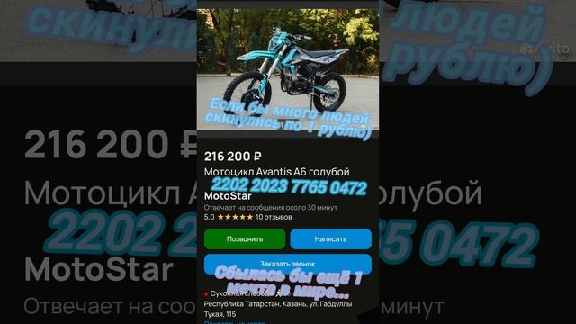 ?помогите? #популярное #рек #мистербист #а4 #holdik #дайденег #мото #motorcycle #motovlog #авито смотреть онлайн