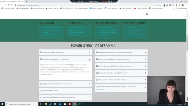 Импорт данных в excel с помощью Power Query смотреть онлайн