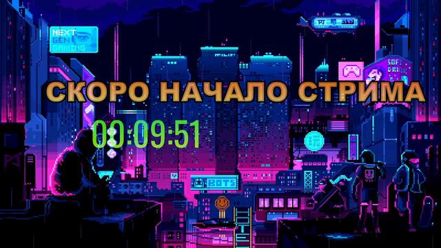 стрима сегодня не будет все в описание смотреть онлайн