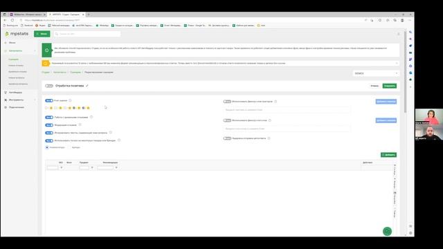 Все новые фишки аналитики маркетплейсов от MPstats! Функционал MPstats МПстатс Товарка Mpstats ВБ
