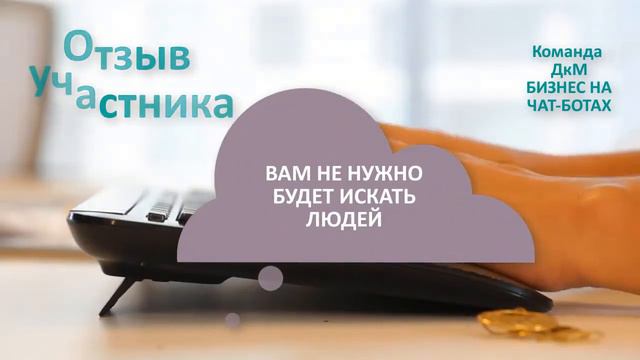 Отзыв мамы в декрете о том, что нужно делать в Бизнесе смотреть онлайн