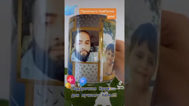 Кружка для папы Новокубанск. Подарки для мужчин. Кружка с фото на заказ. смотреть онлайн