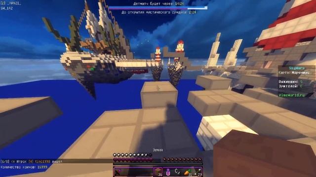 ?ГДЕ ВИДЕО?? СКАЙ ВАРС НА ВАЙМВОРЛД! ?МАЙНКРАФТ МИНИ-ИГРЫ НА VIMEWORLD!) MINECRAFT VIME? SW PVP! смотреть онлайн