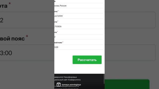 Как узнать свой восходящий знак? смотреть онлайн