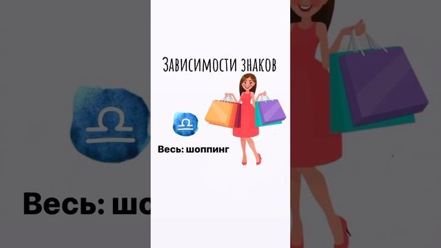 Зависимости разных знаков зодиака