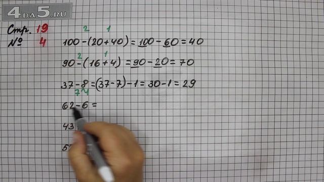 Страница 19 Задание 4 – Математика 2 класс Моро М.И. – Учебник Часть 2 смотреть онлайн