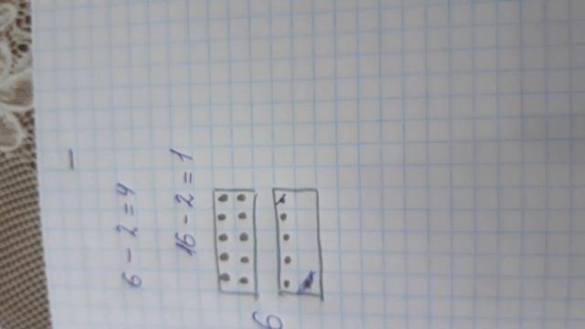 Математика. Вычитание (до20) смотреть онлайн