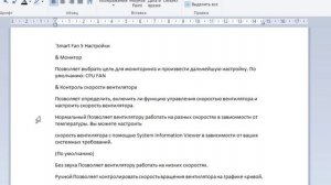 Инструкция к BIOS GIGABYTE B450M DS3H  rew .1.0  на русском