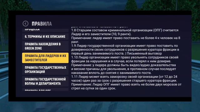 КАК СТАТЬ ЛИДЕРОМ НА ГРАНД МОБАЙЛ ?? Grand Mobile смотреть онлайн