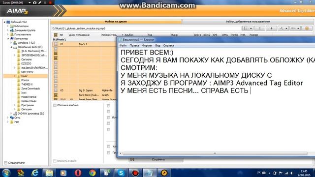 Как вставить картинку в музыку смотреть онлайн