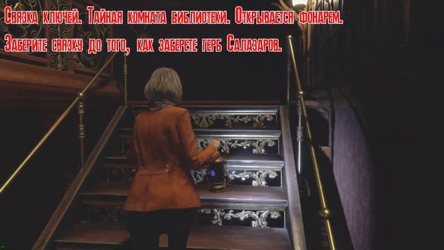 Resident Evil 4 Remake. Достижение/Испытание "Грабитель". Все сокровища замка! смотреть онлайн