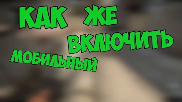 КАК ПРИВЯЗАТЬ ТЕЛЕФОН К STEAM АККАУНТУ смотреть онлайн