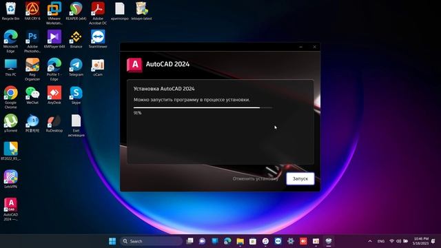 Autocad / Автокад 2013/16/18/19/20/21/22/23/24 установка
Autocad 2024 Installation смотреть онлайн