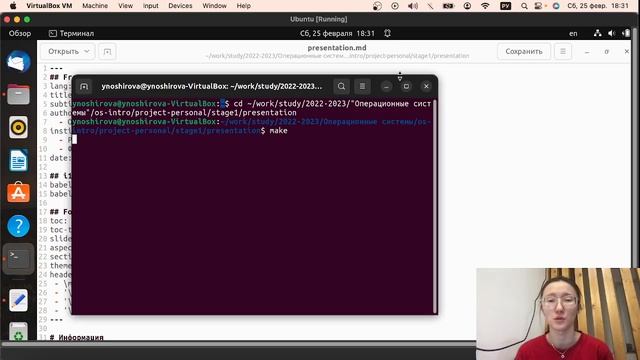 Выполнение презентации по индивидуальному проекту первого этапа. смотреть онлайн