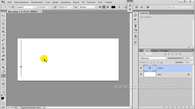 Текстовые эффекты в фотошопе | Эффект потертого текста смотреть онлайн