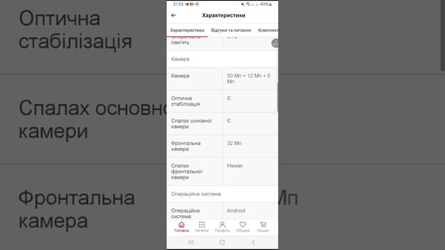 Какой купить телефон до 30 000 грн? смотреть онлайн