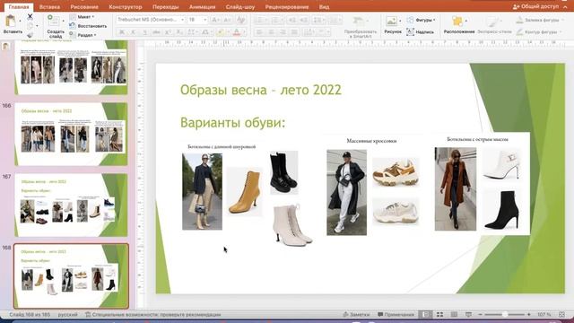 Мастер-класс 