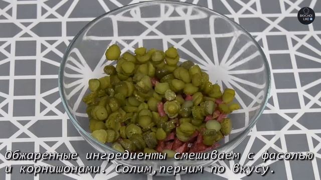 ПИКАНТНЫЙ САЛАТ С ФАСОЛЬЮ ,СУХАРИКАМИ и не только смотреть онлайн