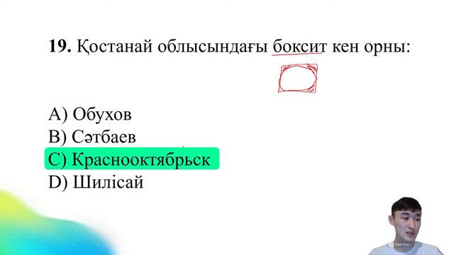 ГЕОГРАФИЯ | НҰСҚА ТАЛДАУ 9 | БАХТИЯР АҒАЙ смотреть онлайн