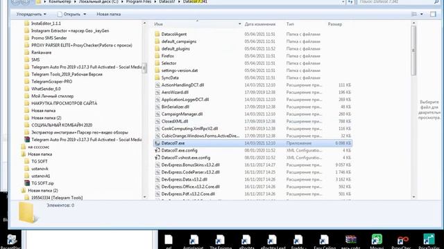 Datacol 7.341 Универсальный Парсер Сайтов (Актуальная Версия) смотреть онлайн