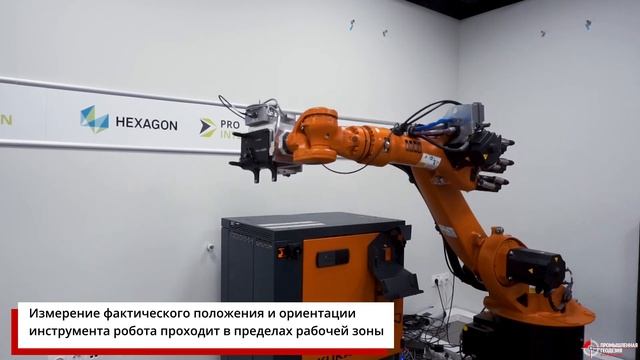 Калибровка роботов-манипуляторов смотреть онлайн