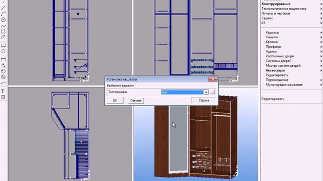 Часть 2. Прием заказа на шкаф-купе смотреть онлайн