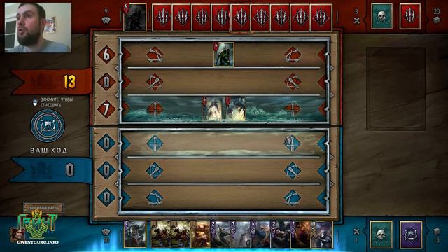 Гвинт Гайд для новичков #1. Как играть в Гвинт? Обзор игрового поля.