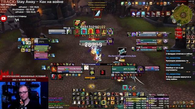 Болтовня и Аренка / WoW Dragonflight 10.1.7 смотреть онлайн