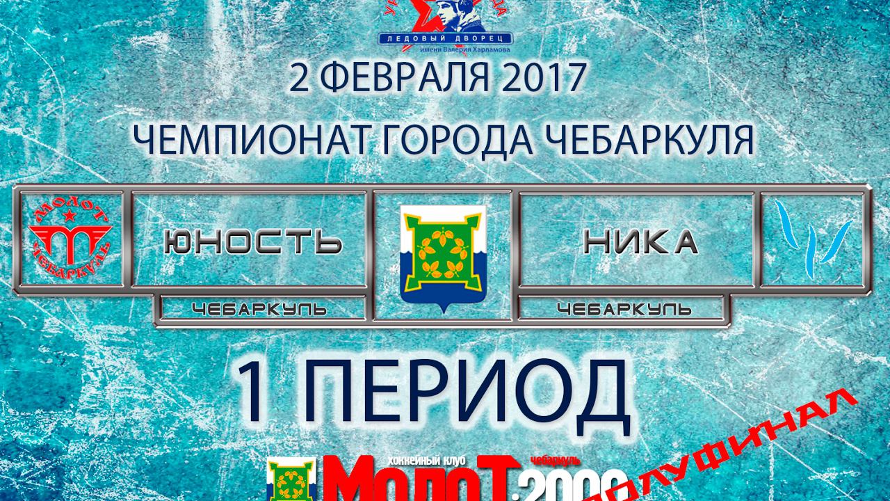 ХК 