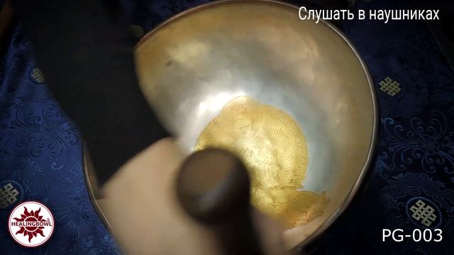 PG 003 Кованая тибетская поющая чаша Premium Gold / Поющие чаши для массажа / Поющие чаши купить смотреть онлайн