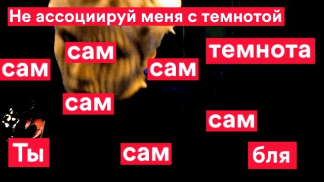 Zavet странные строчки (первая чаcть)