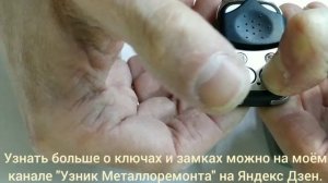 Сделать пульт-брелок от автоматических ворот или шлагбаума CAME.