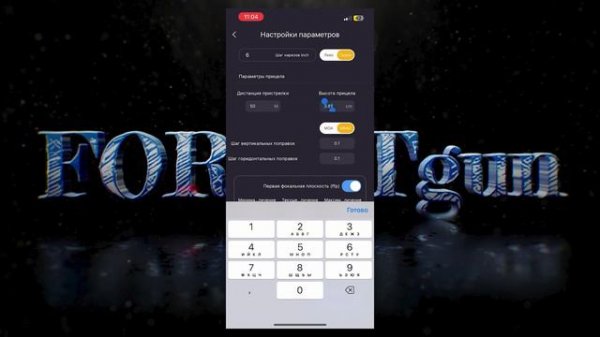 -Настройка баллистического калькулятора в цифровом прицеле Arken Zylus