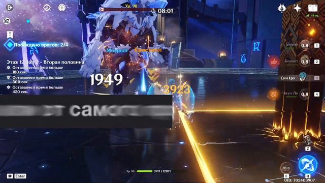 12 ЭТАЖ БЕЗДНЫ 3.2 ПРОХОЖДЕНИЕ | ГАЙД | ДЕНДРО РЕАКЦИИ | GENSHIN IMPACT смотреть онлайн