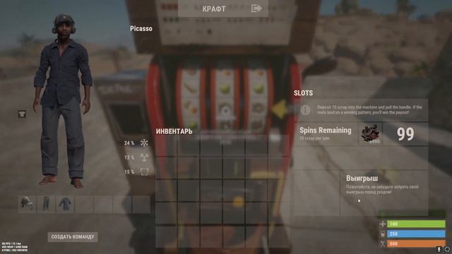 СЛОТ-МАШИНА в Rust/Раст. Крутим-вертим СКРАП. смотреть онлайн