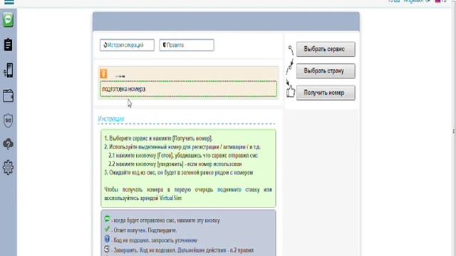 Покупаем номера телефонов для открытия аккаунтов в сетях смотреть онлайн