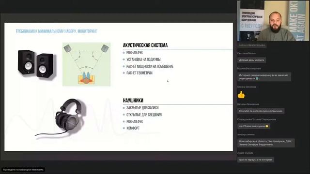 Как оборудовать студию звукозаписи смотреть онлайн