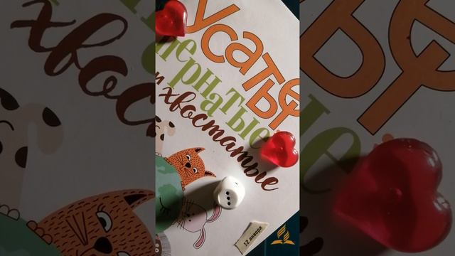 12 января. Животные красной книги.