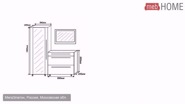 Прихожая МегаЭлатон Токио 2 смотреть онлайн