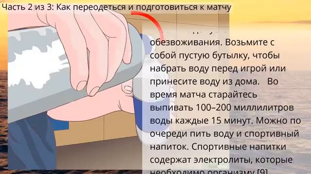 Как подготовиться к матчу по баскетболу смотреть онлайн