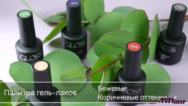 Палитра гель лаков. Гель лаки GLOSS. смотреть онлайн