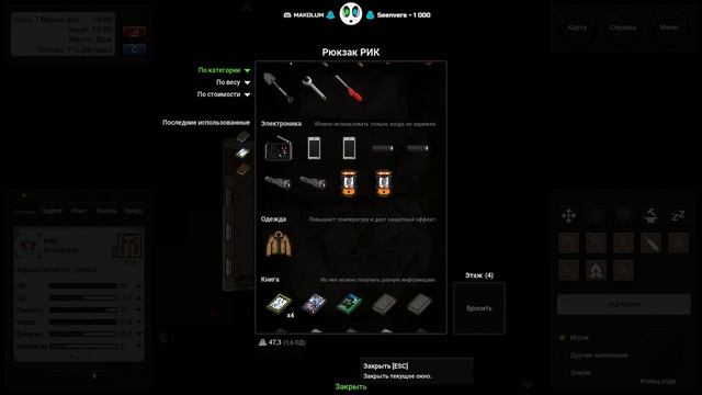 Зомби выживалка рогалик! | Терминус (Terminus (early access)) смотреть онлайн