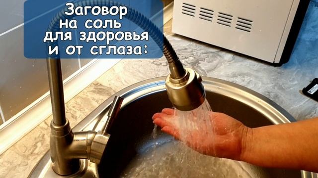 Сделайте так раз в месяц, и сглаз вам не страшен! смотреть онлайн